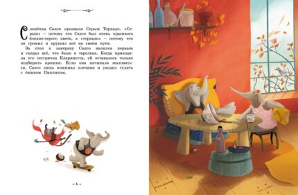 Сказки премудрой совы книга