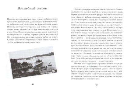 Развороты детской книги Роальда Даля Мальчик на русском языке