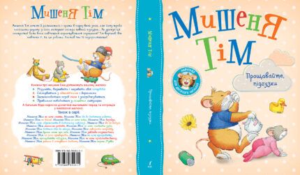 Развороты детской книги на украинском языке