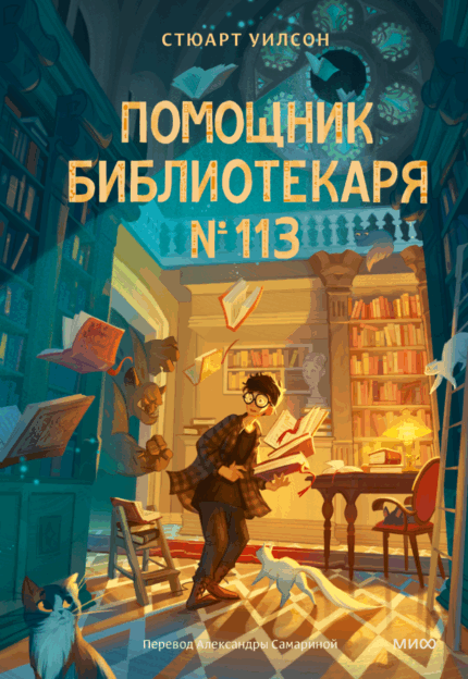Обложка книги на русском языке