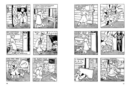 Развороты книги-комикса Эрже про Тинтина на русском языке
