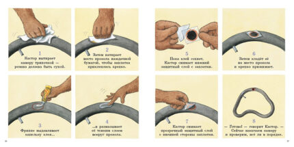Разворот детской книги на русском языке