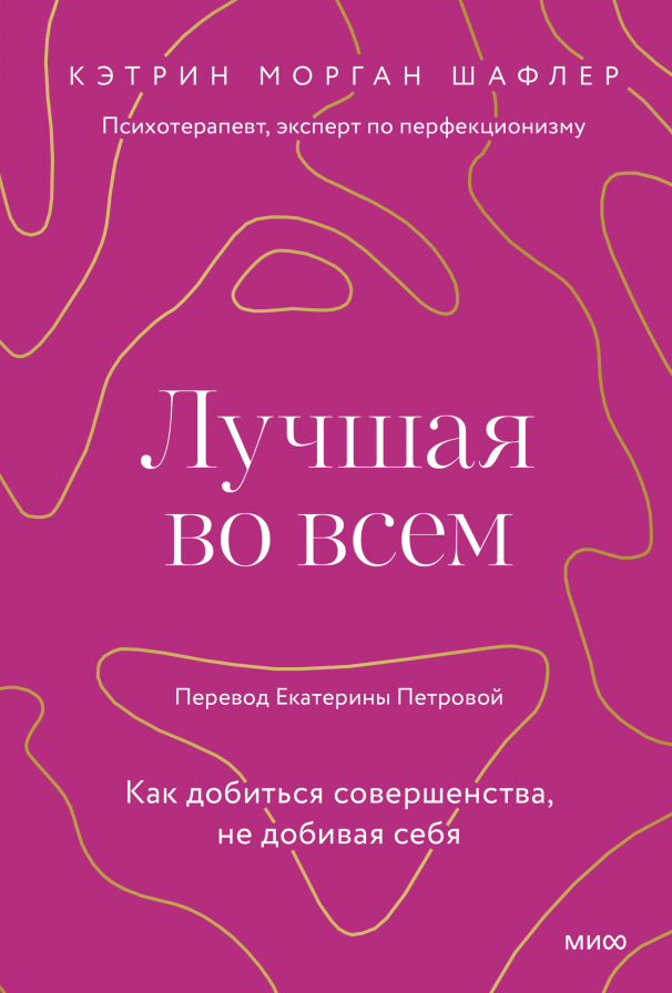 Обложка книги на русском языке