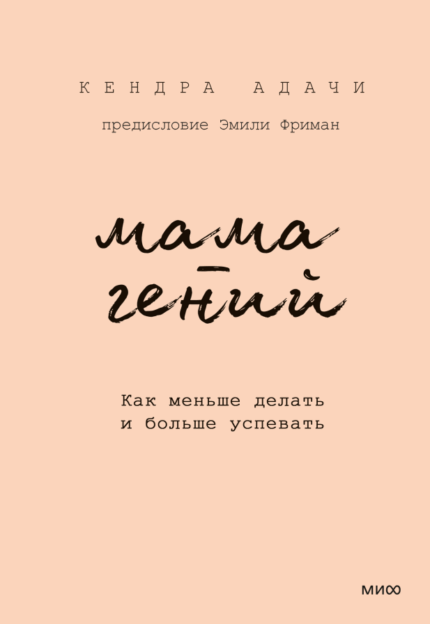 Обложка книги для родителей