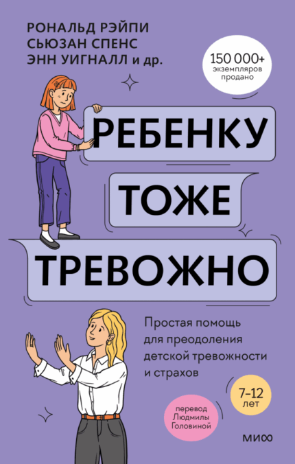 Обложка книги для родителей на русском языке