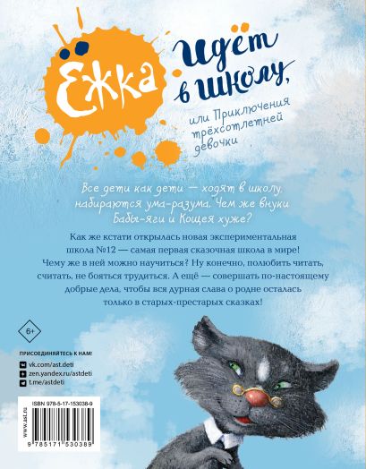 Обложка детской книги