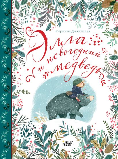 Обложка детской книги