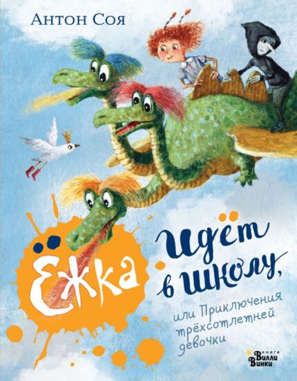Обложка детской книги