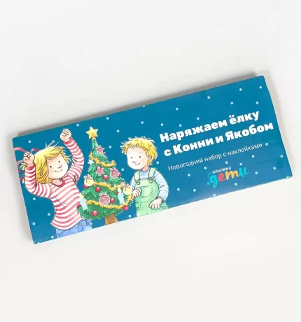 набор-поделки для новогоднего украшения