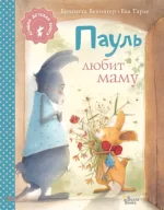 Обложка детской книги