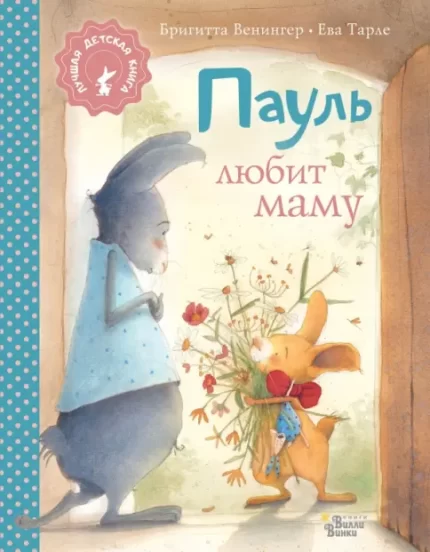 Обложка детской книги