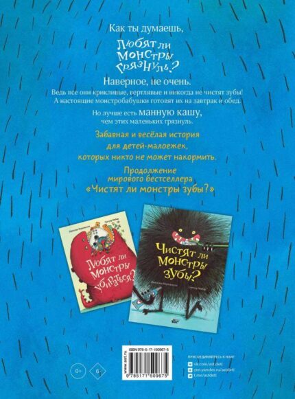 Детская книжка-картинка на русском языке