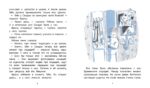 Развороты детской книги рассказов про Франца и лошадей