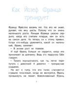 Развороты детской книги Кистине Нёстлингер про Франца