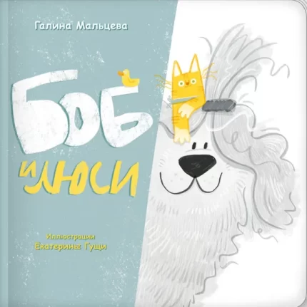 Обложка детской книжки-картонки