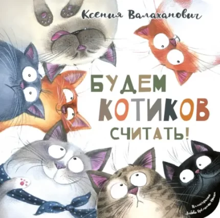 Обложка детской книжки-картонки в стихах