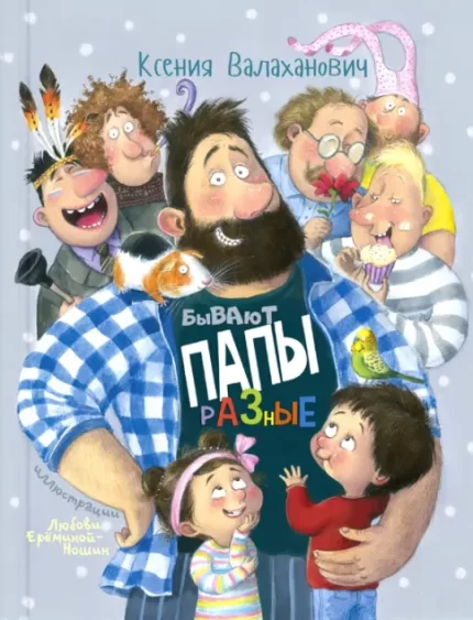 Обложка детской книги стихов на русском языке