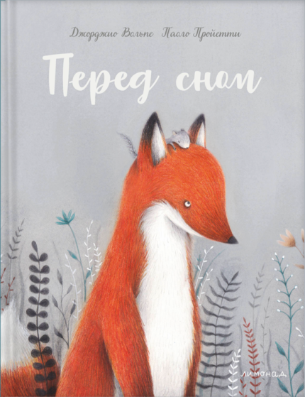 Обложка детской книги на русском языке