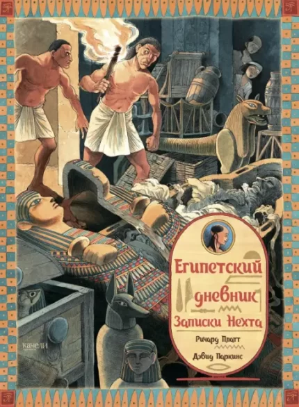 Обложка книги на русском языке