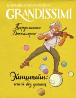 Обложка детской книги на русском языке