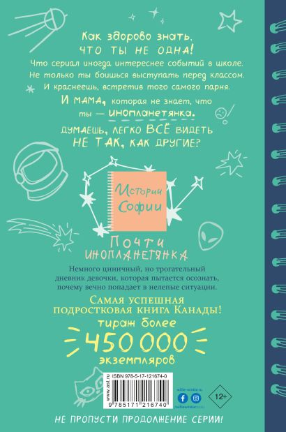 Обложка книги "История Софии" на русском яызке