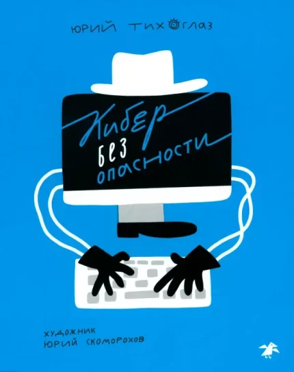 Обложка книги на русском языке