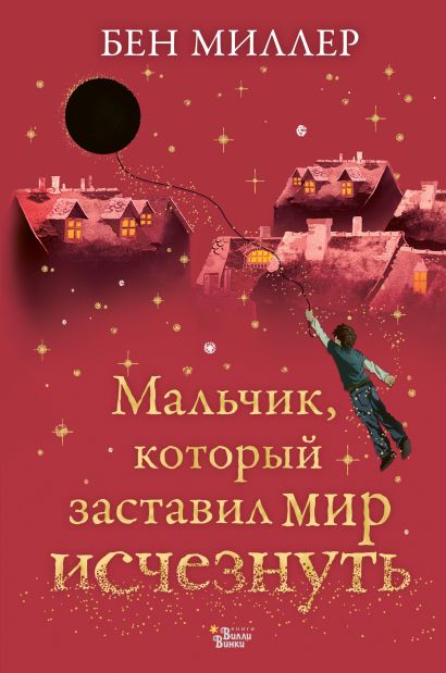 Обложка детской книги на русском языке