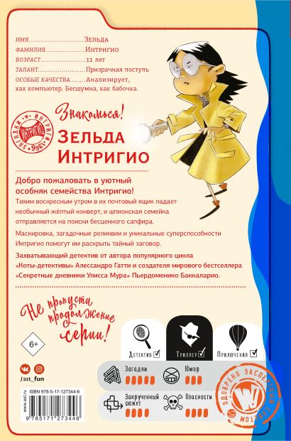 Обложка книги "Синий. Сапфировая загадка"