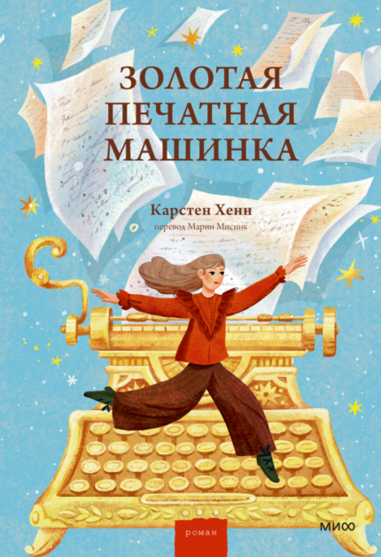 Обложка книги на русском языке