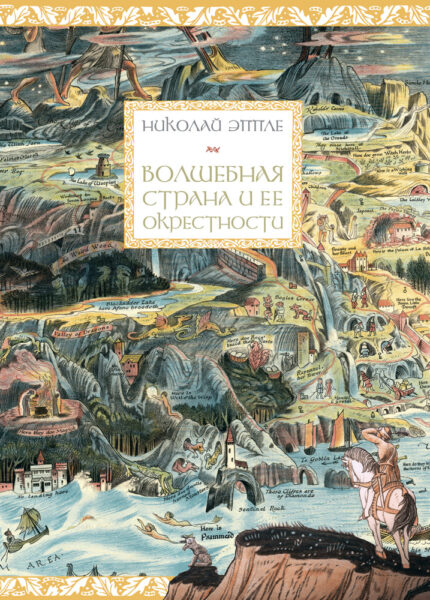 Обложка книги на русском языке
