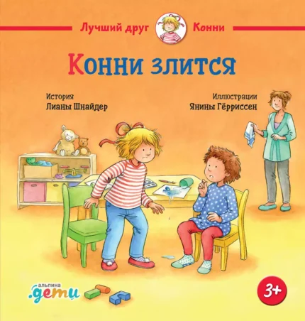 Обложка детской книги на русском языке