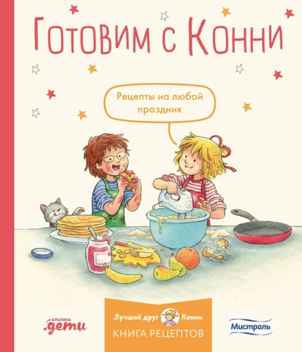 Обложка детской книги на русском языке