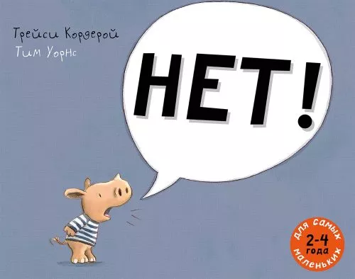 нет обл Обложка детской книжки-картинки на русском языке
