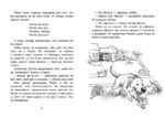 Развороты детской книги Беверли Клири "Рибси" на русском языке