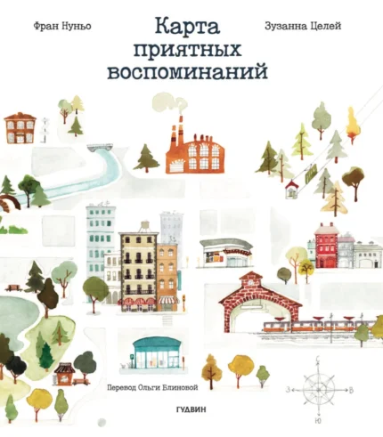 Обложка детской книги на русском языке