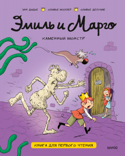 Обложка детской книги на русском языке
