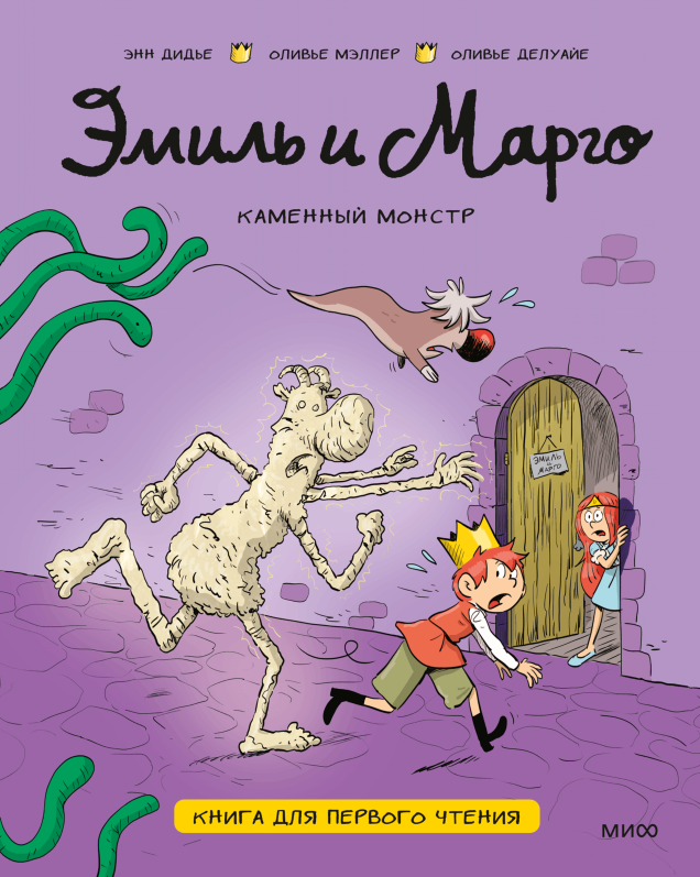 эмиль обл Обложка детской книги на русском языке