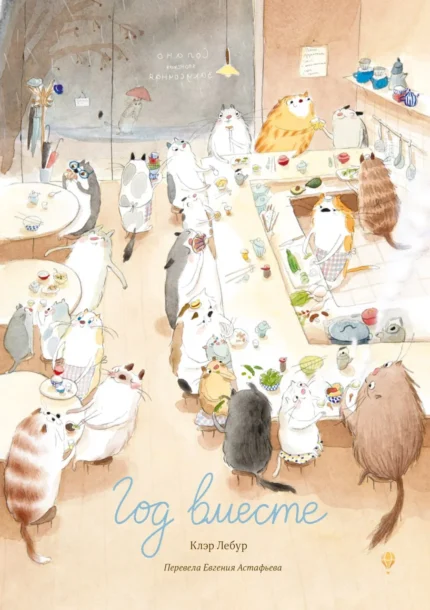 Обложка детской иллюстрированной книги