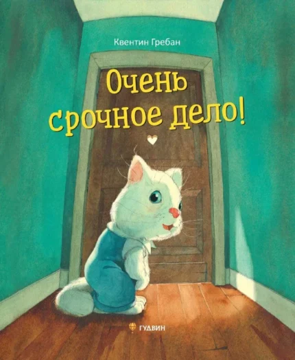 Обложка детской книги на русском языке