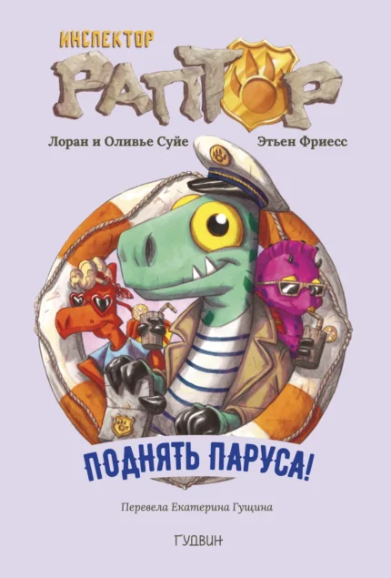 Обложка детской книги на русском языке