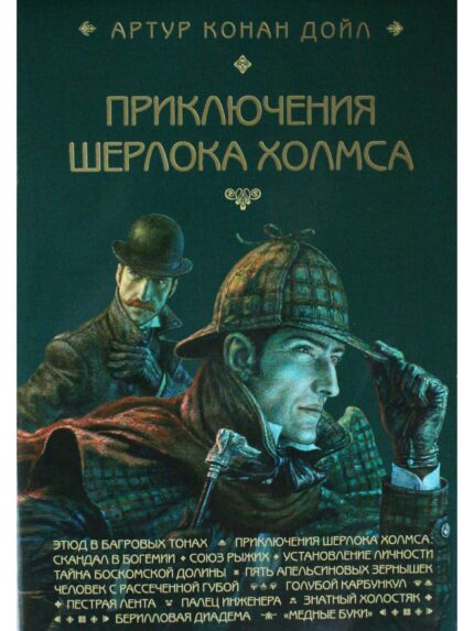 Обложка книги на русском языке с иллюстрациями Антона Ломаева