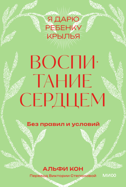 обложка книги для родителей на русском языке