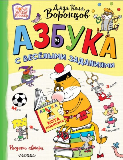 Обложка детской книги на русском языке купить в США