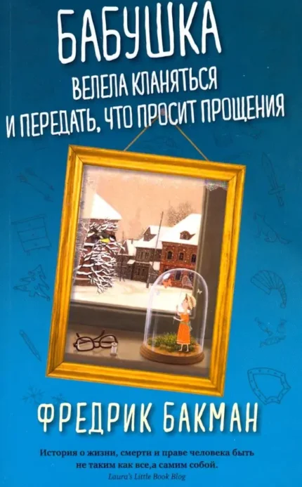 Обложка книги на русском языке