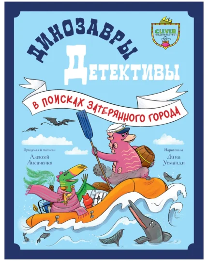 Обложка детской книги на русском языке купить в сша