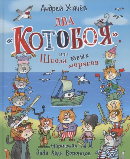 Обложка детской книги на русском языке