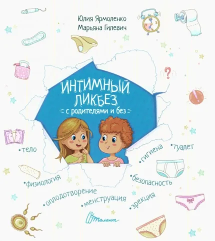 Обложка книги на русском языке