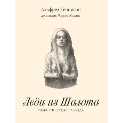 Обложка книги на русском языке