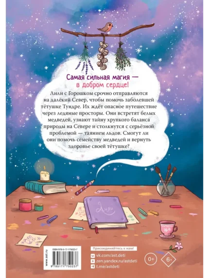 Книга для детей на русском языке купить в США