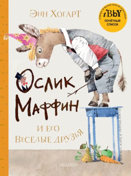 Обложка детской книги на русском языке
